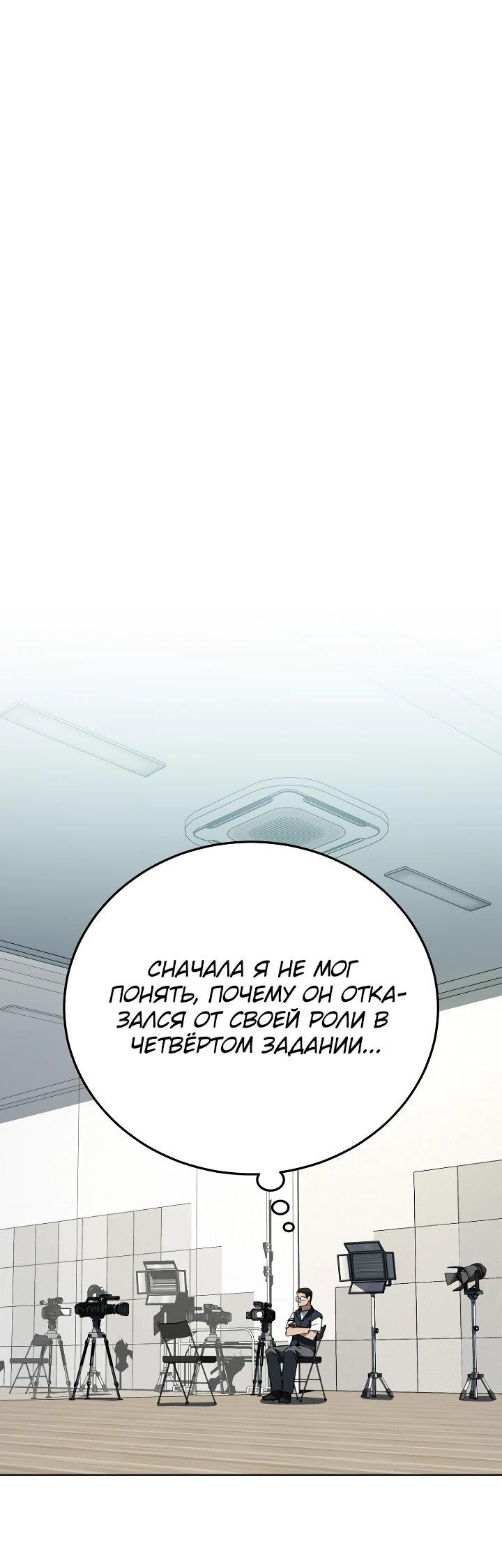 Манга Тысячеликий гениальный актёр - Глава 44 Страница 10