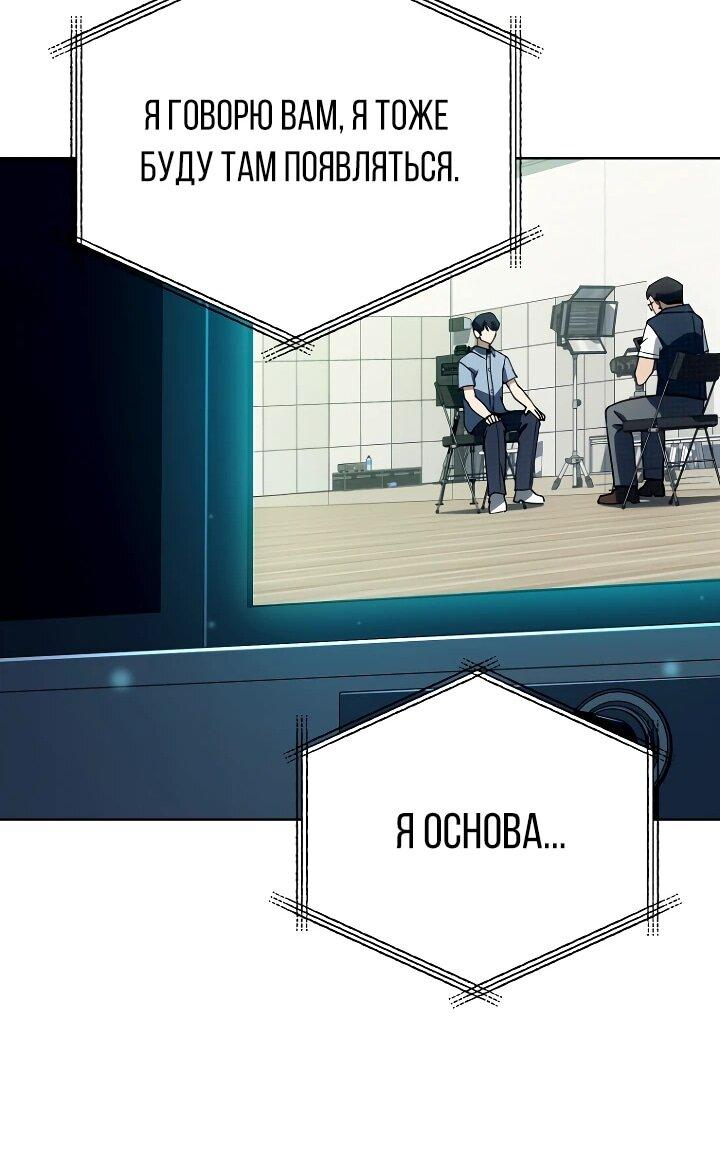 Манга Тысячеликий гениальный актёр - Глава 44 Страница 58