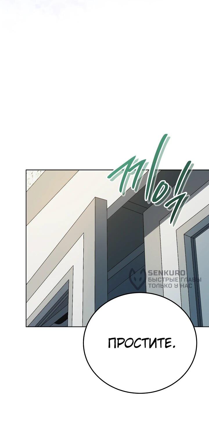 Манга Тысячеликий гениальный актёр - Глава 44 Страница 13