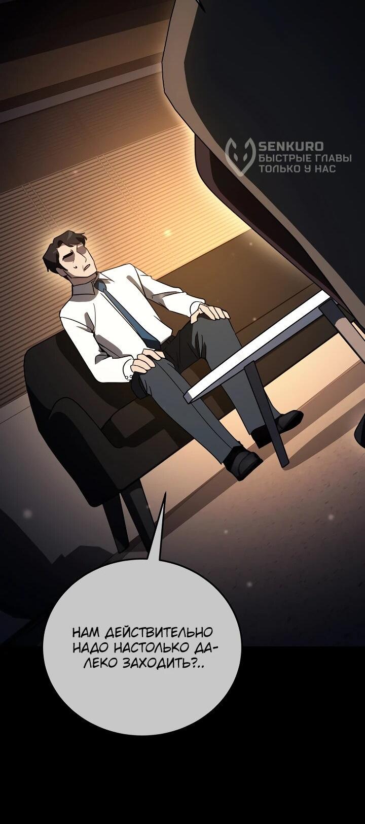 Манга Тысячеликий гениальный актёр - Глава 44 Страница 80