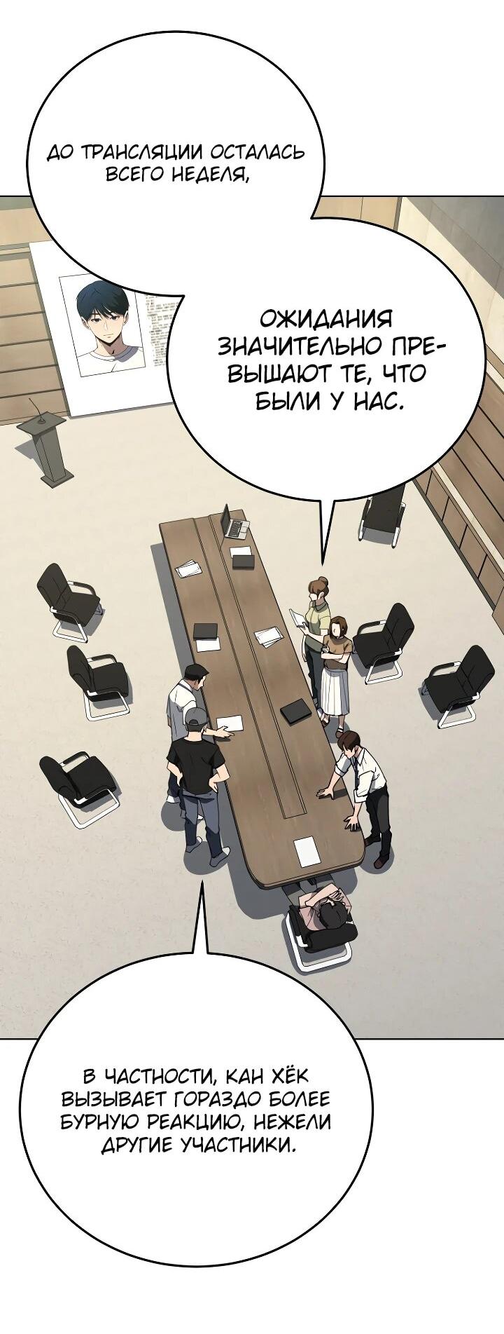 Манга Тысячеликий гениальный актёр - Глава 44 Страница 2