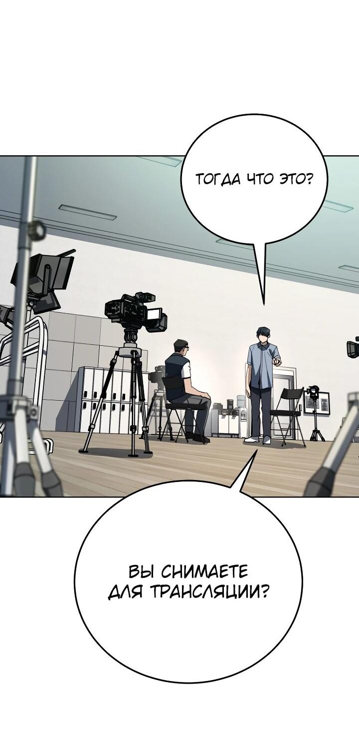 Манга Тысячеликий гениальный актёр - Глава 44 Страница 16