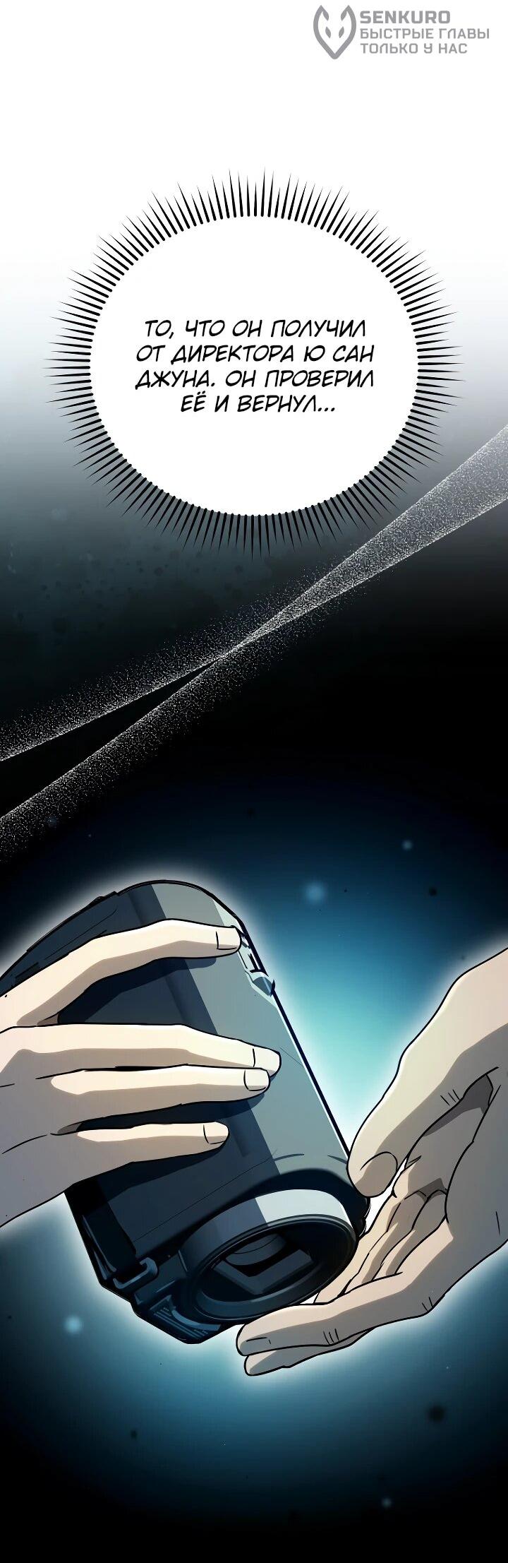 Манга Тысячеликий гениальный актёр - Глава 44 Страница 51