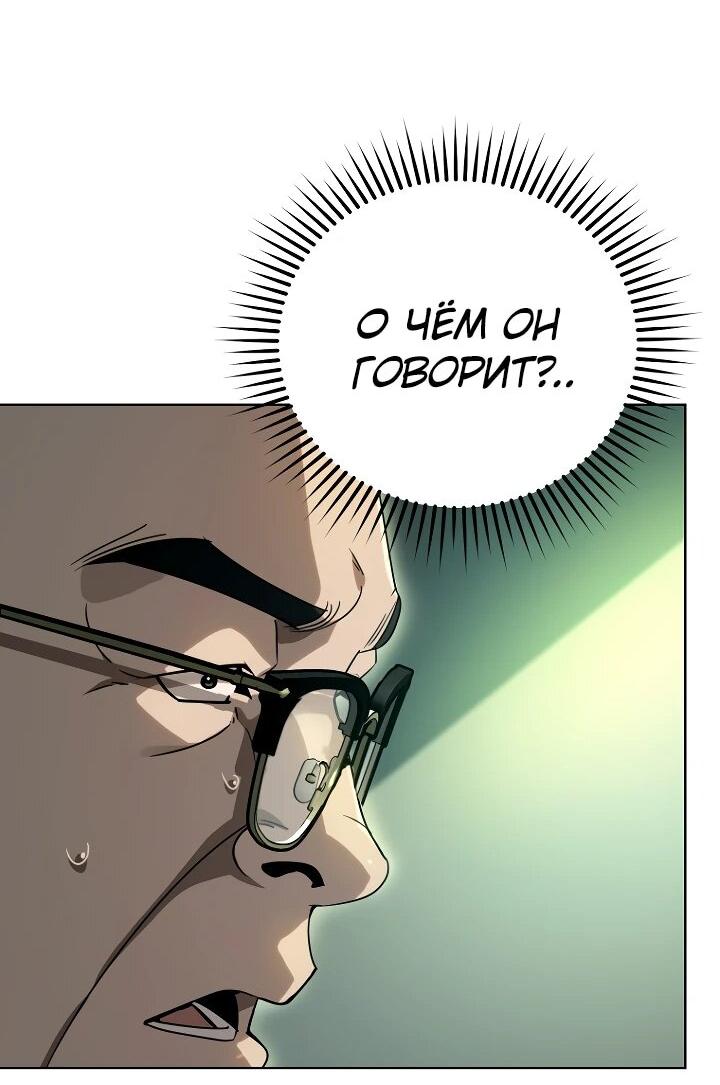 Манга Тысячеликий гениальный актёр - Глава 44 Страница 34