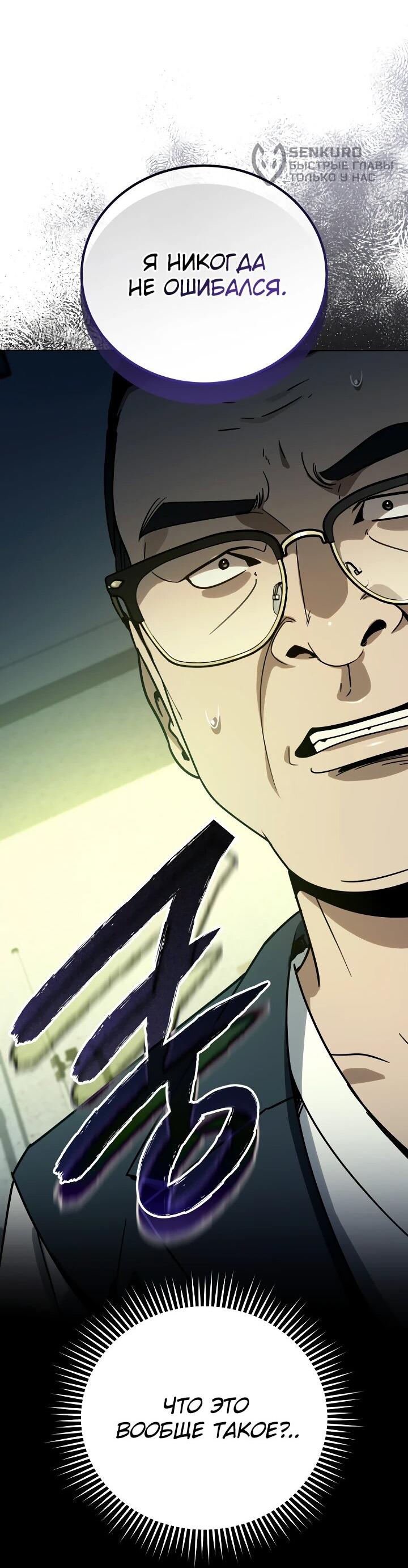 Манга Тысячеликий гениальный актёр - Глава 44 Страница 39