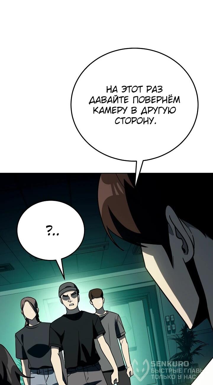 Манга Тысячеликий гениальный актёр - Глава 44 Страница 63