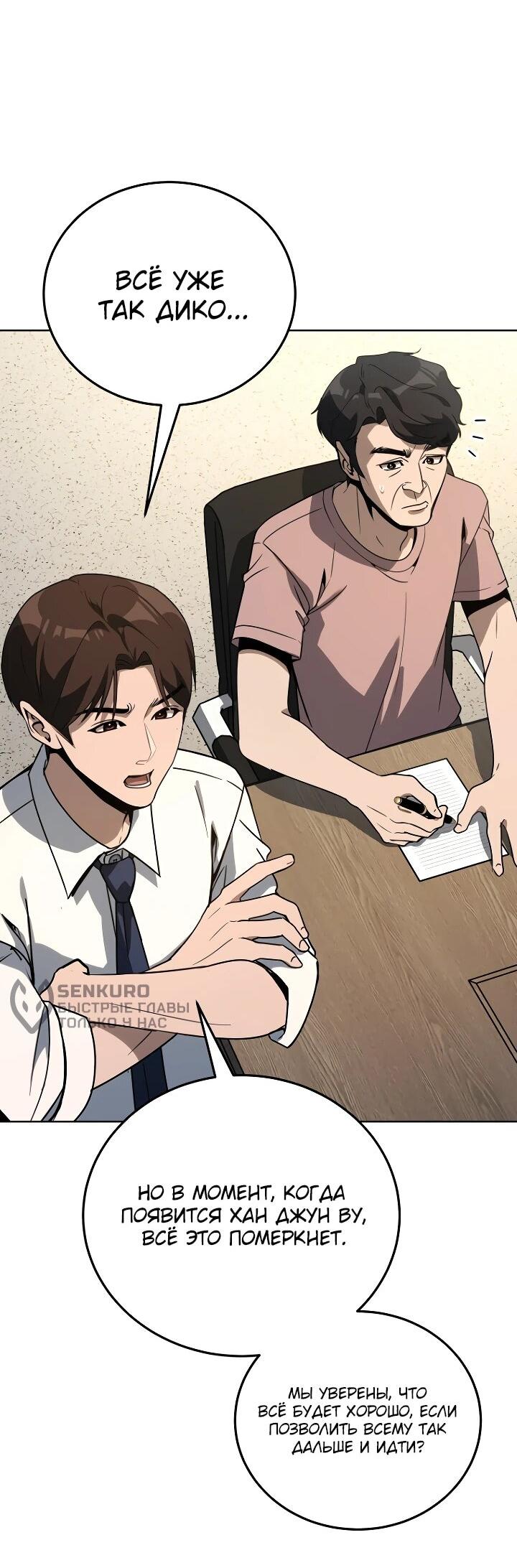 Манга Тысячеликий гениальный актёр - Глава 44 Страница 5