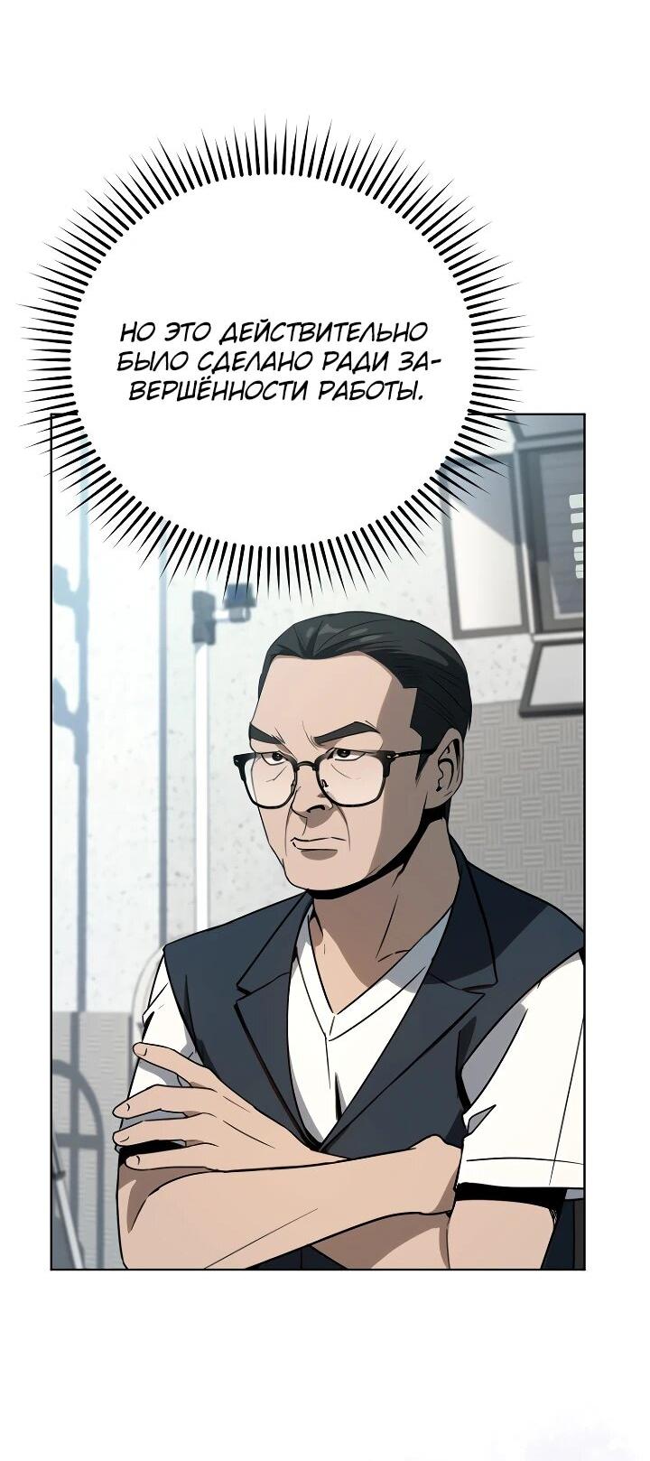 Манга Тысячеликий гениальный актёр - Глава 44 Страница 11