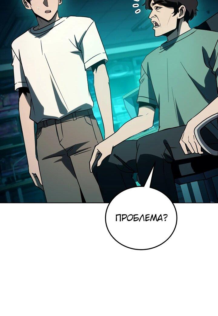 Манга Тысячеликий гениальный актёр - Глава 44 Страница 69