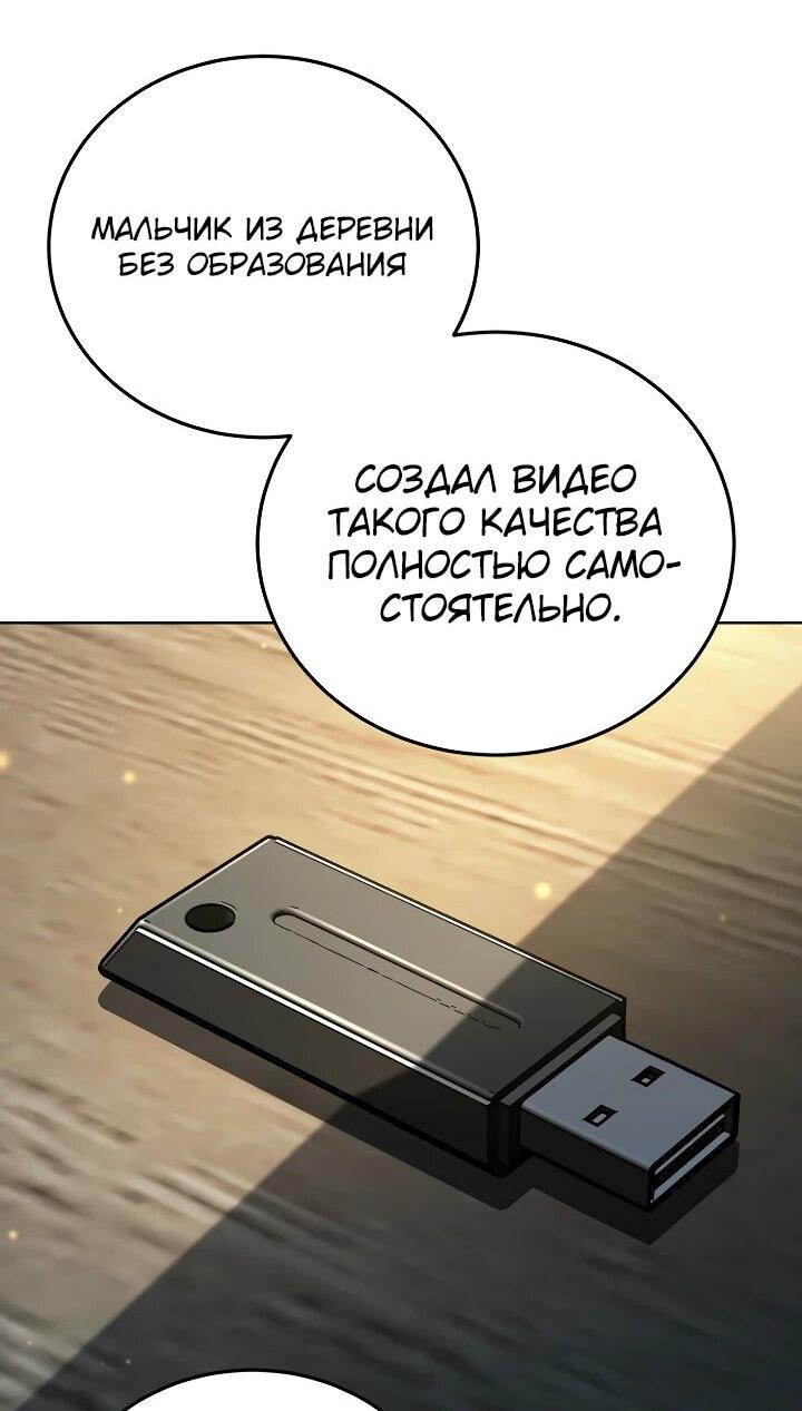 Манга Тысячеликий гениальный актёр - Глава 44 Страница 6