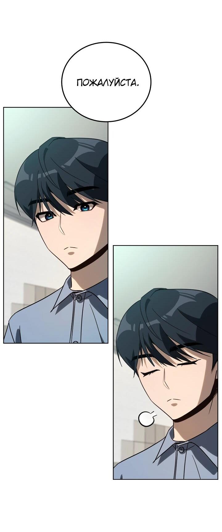 Манга Тысячеликий гениальный актёр - Глава 44 Страница 18