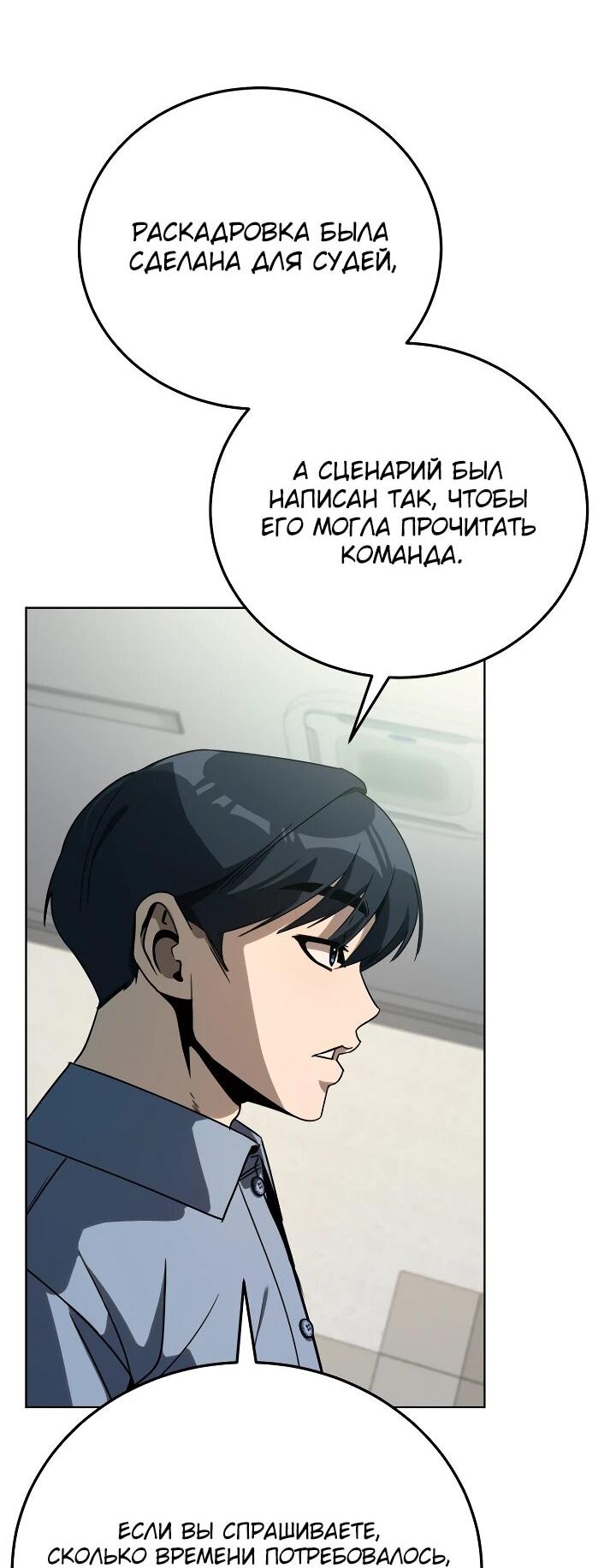 Манга Тысячеликий гениальный актёр - Глава 44 Страница 24