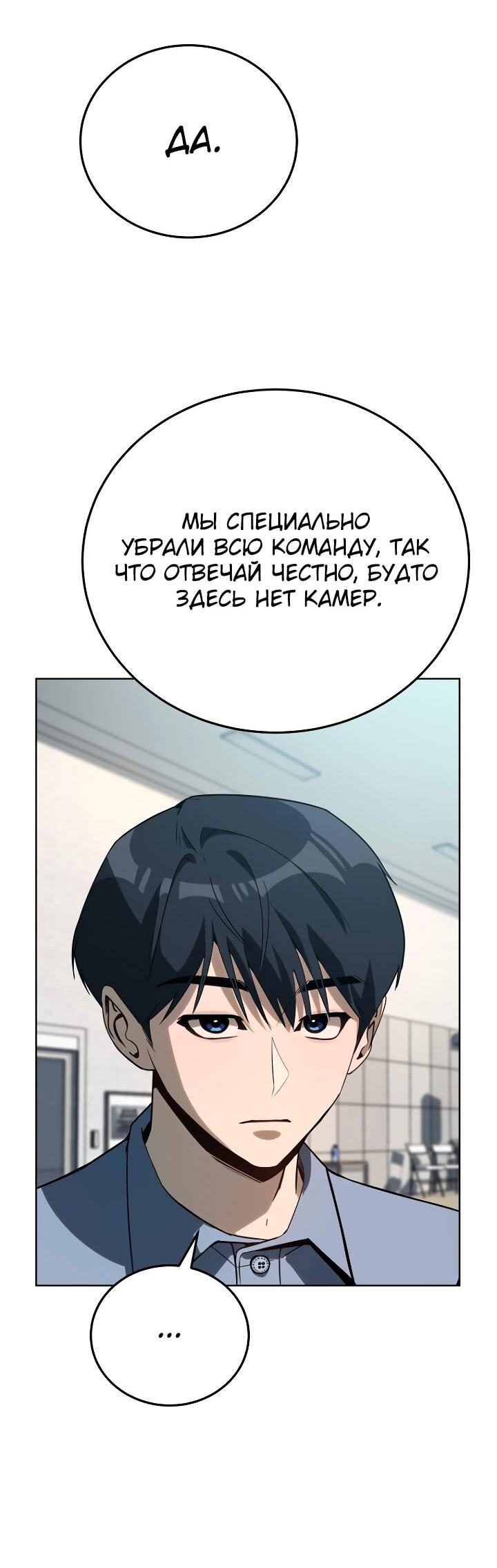 Манга Тысячеликий гениальный актёр - Глава 44 Страница 15