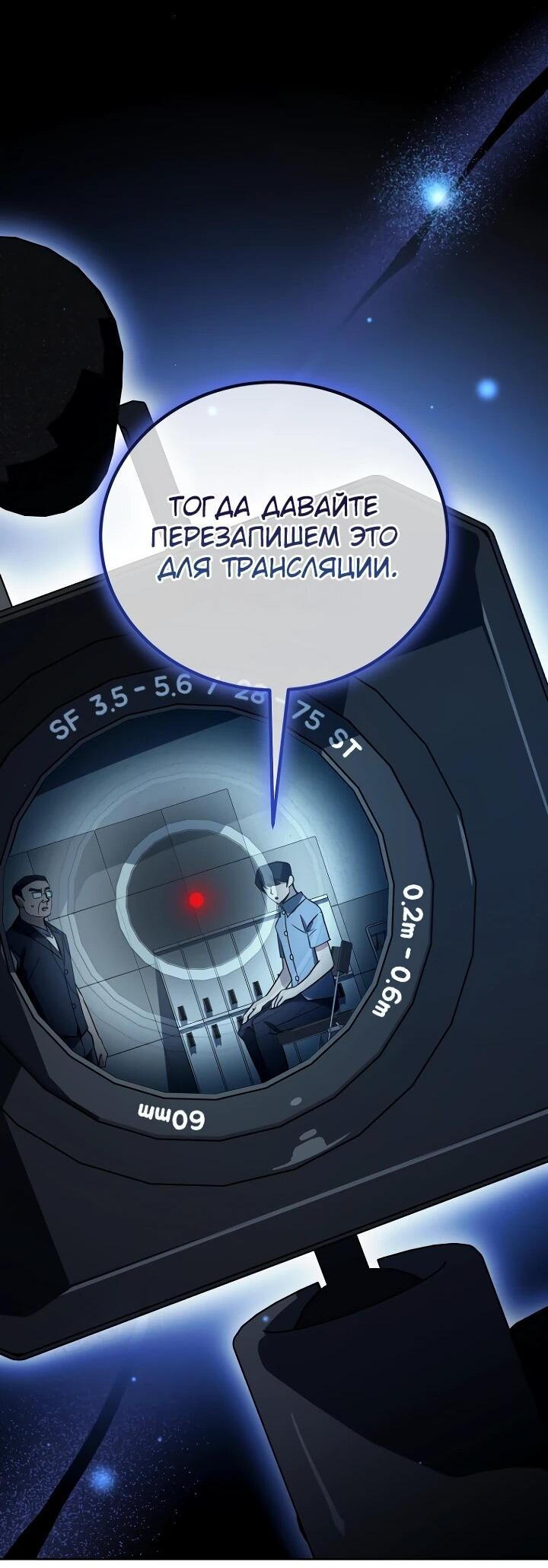 Манга Тысячеликий гениальный актёр - Глава 44 Страница 44