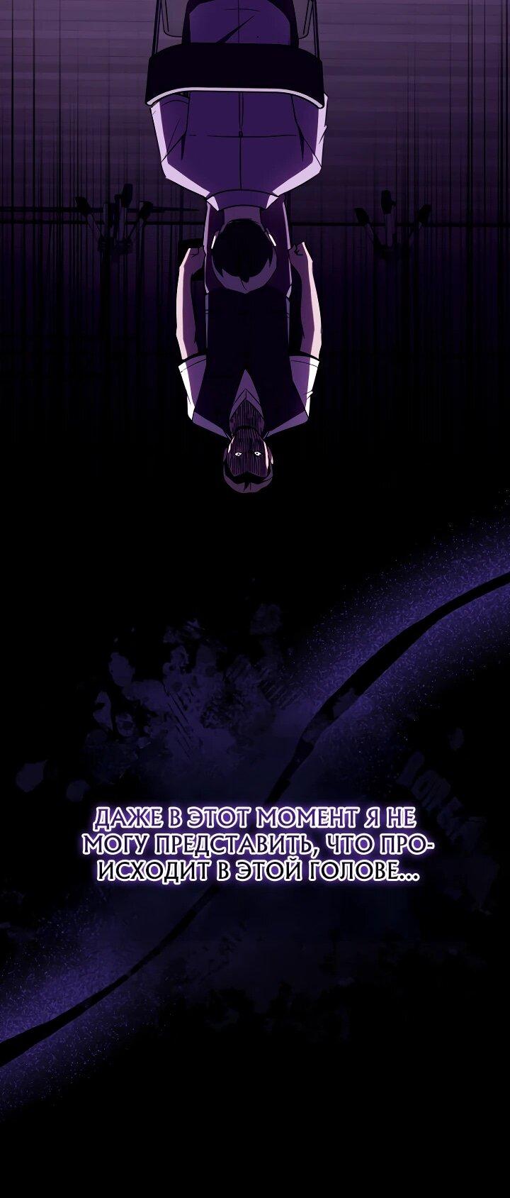 Манга Тысячеликий гениальный актёр - Глава 44 Страница 42