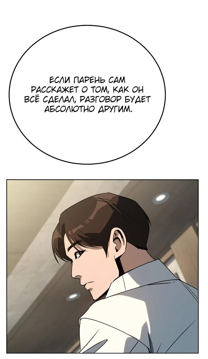 Манга Тысячеликий гениальный актёр - Глава 44 Страница 8