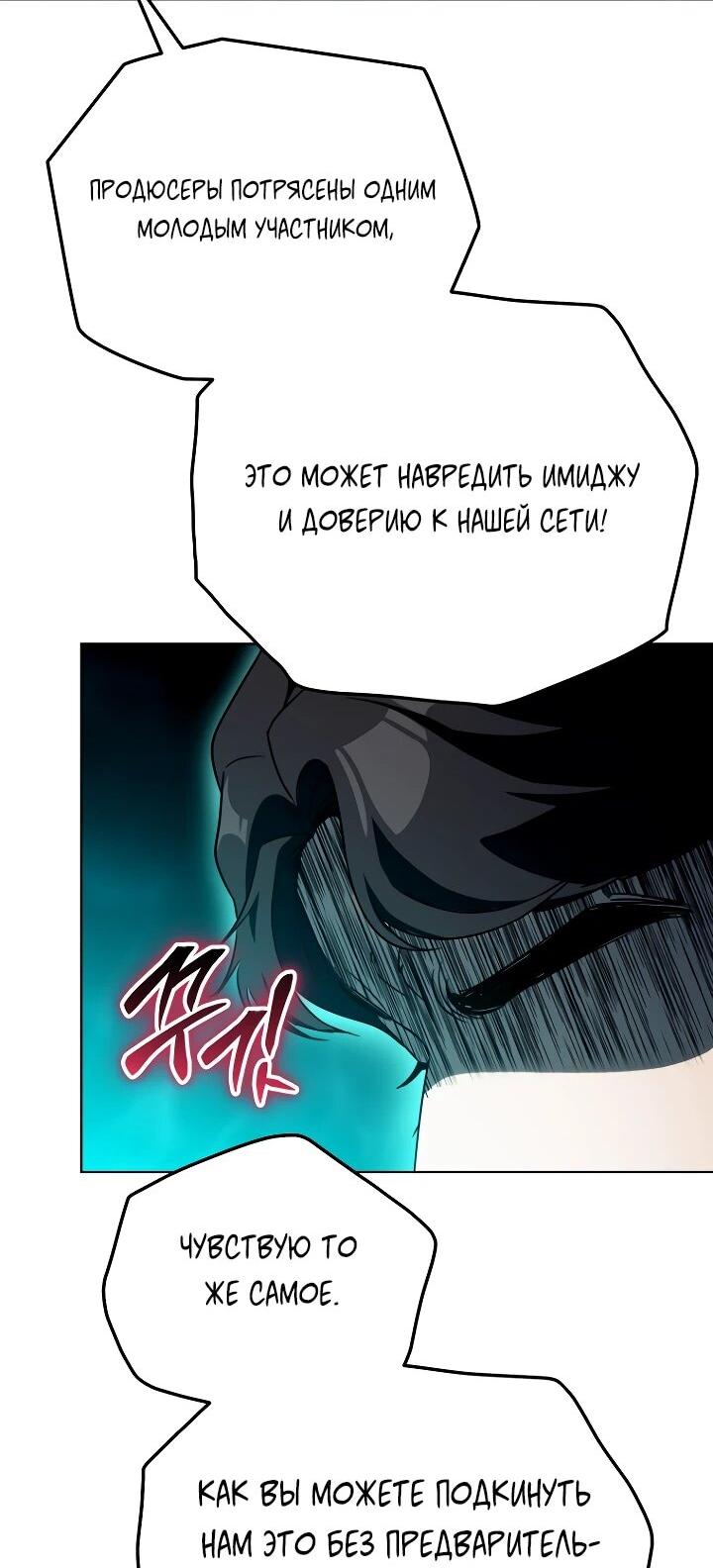 Манга Тысячеликий гениальный актёр - Глава 44 Страница 66