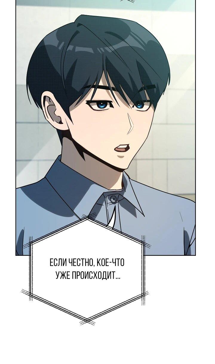 Манга Тысячеликий гениальный актёр - Глава 44 Страница 47
