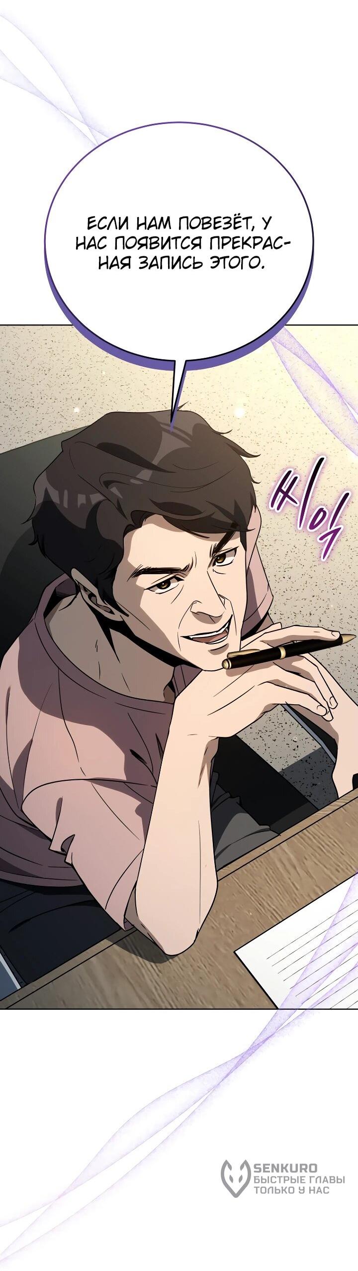 Манга Тысячеликий гениальный актёр - Глава 44 Страница 9