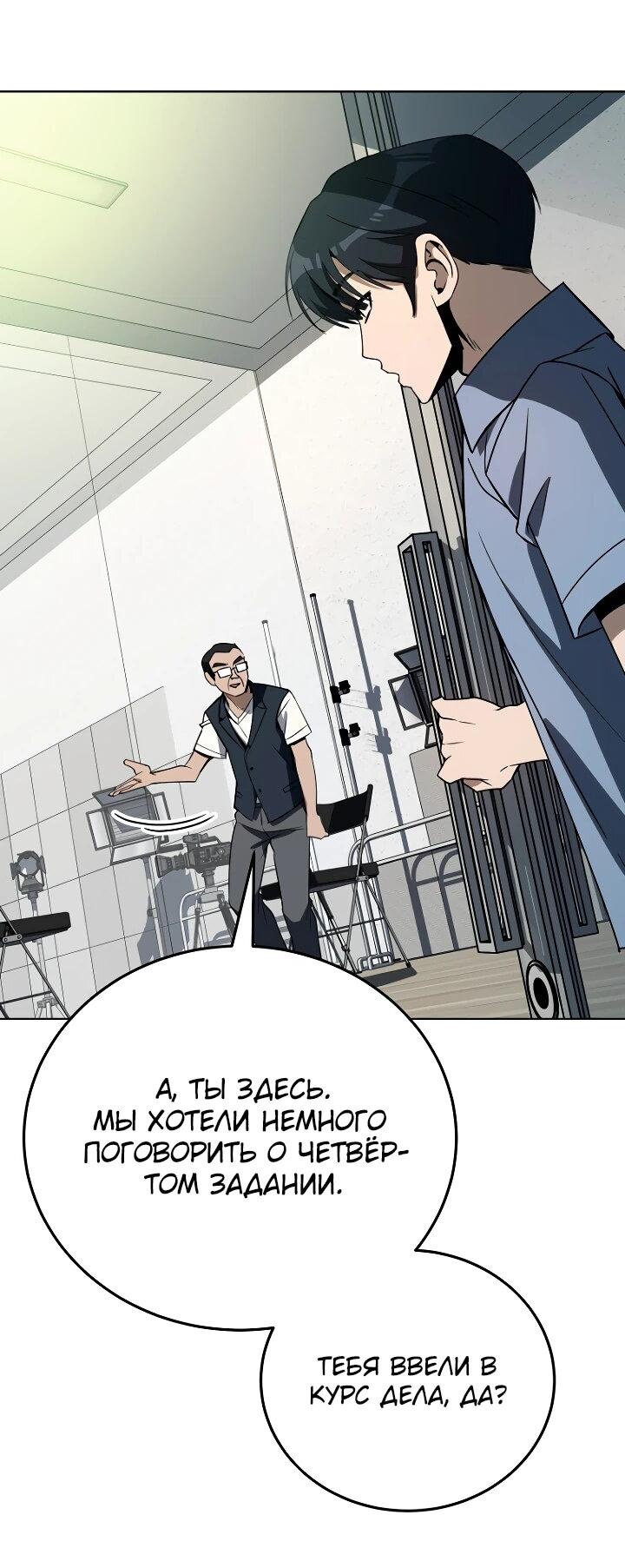 Манга Тысячеликий гениальный актёр - Глава 44 Страница 14