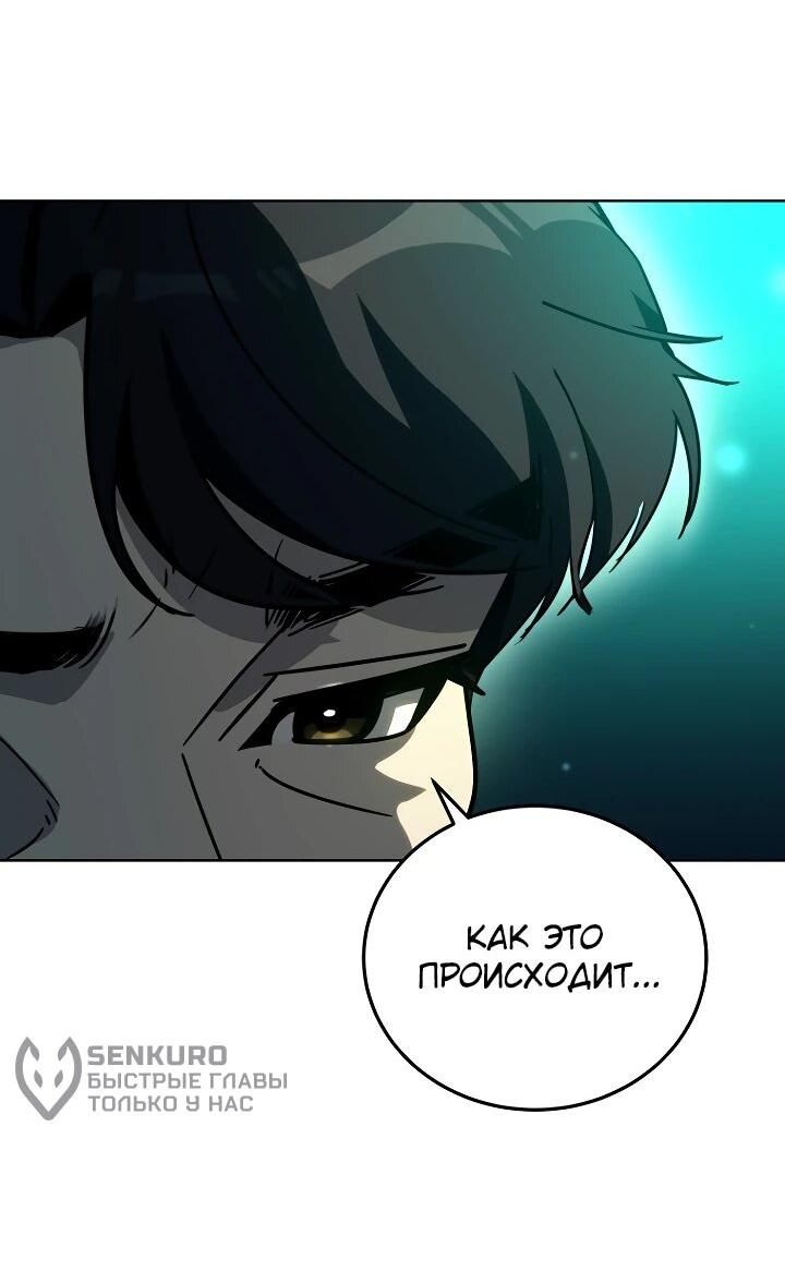 Манга Тысячеликий гениальный актёр - Глава 44 Страница 72