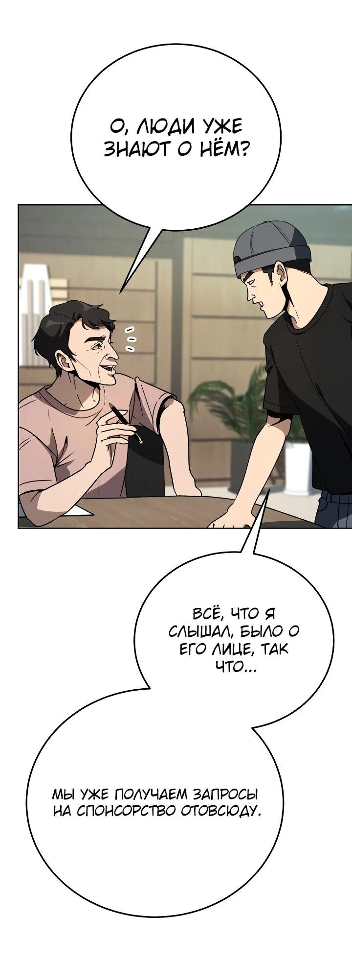 Манга Тысячеликий гениальный актёр - Глава 44 Страница 3