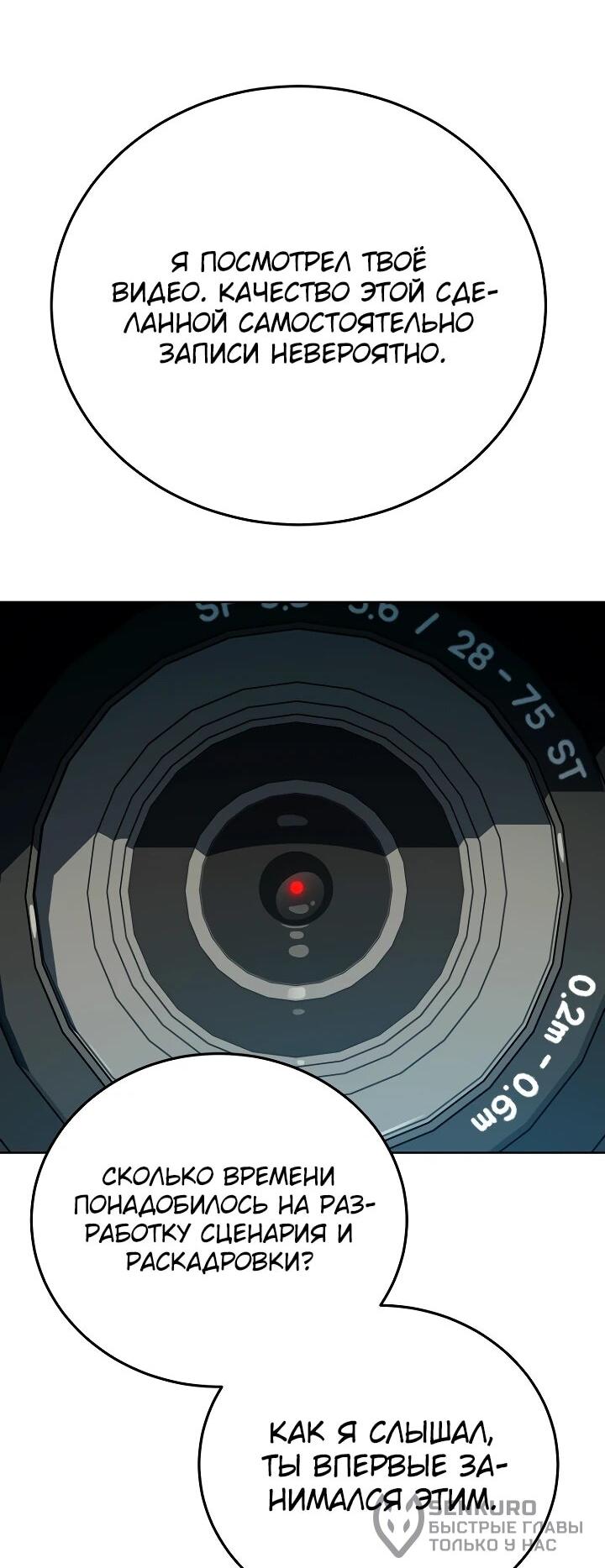 Манга Тысячеликий гениальный актёр - Глава 44 Страница 22