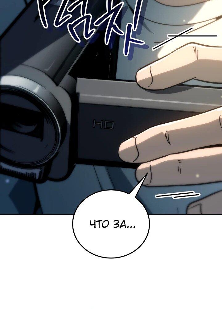 Манга Тысячеликий гениальный актёр - Глава 47 Страница 65