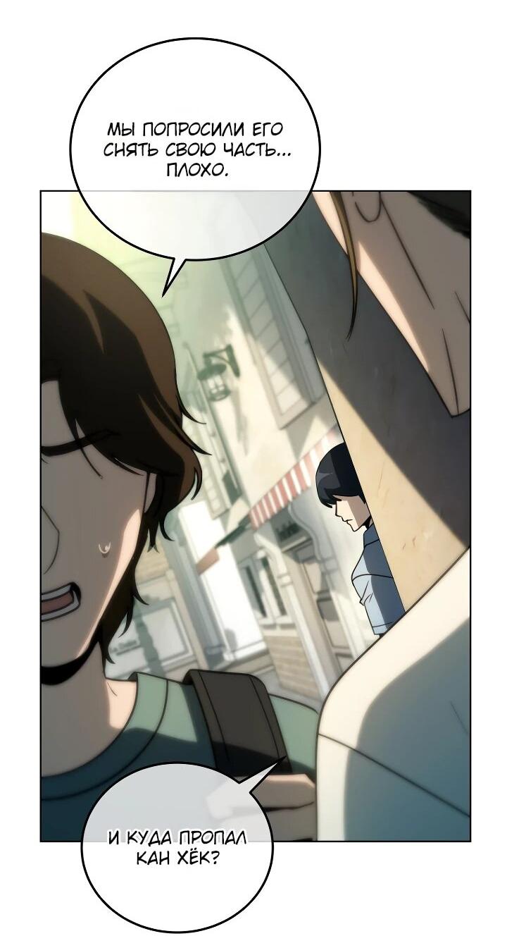 Манга Тысячеликий гениальный актёр - Глава 47 Страница 46