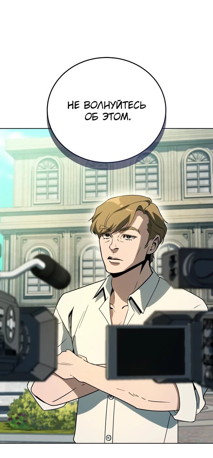 Манга Тысячеликий гениальный актёр - Глава 47 Страница 51