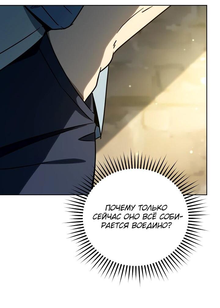 Манга Тысячеликий гениальный актёр - Глава 47 Страница 40