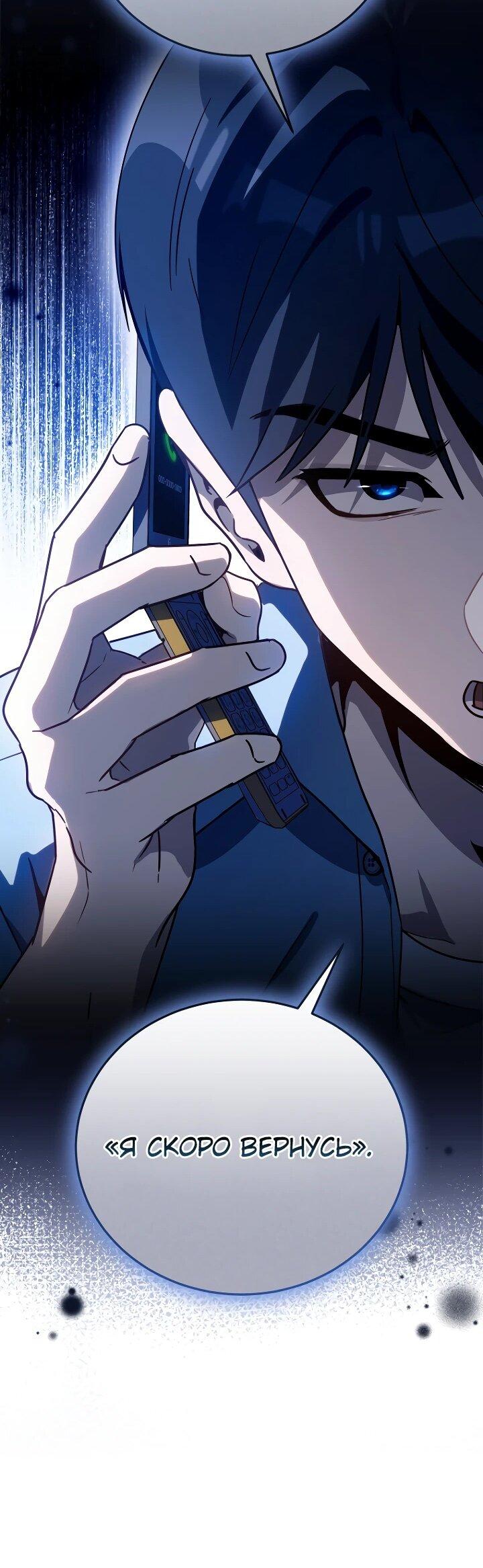 Манга Тысячеликий гениальный актёр - Глава 47 Страница 49