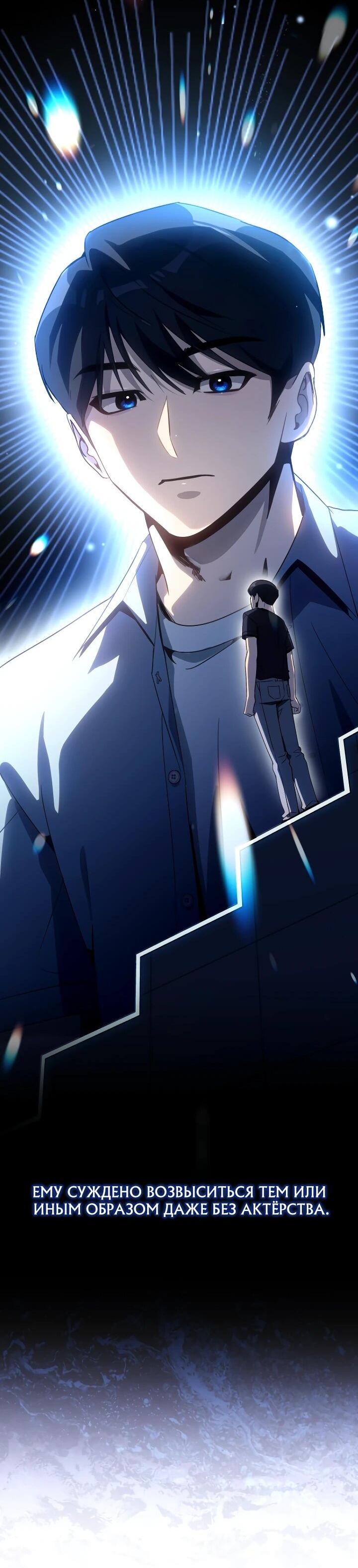 Манга Тысячеликий гениальный актёр - Глава 47 Страница 10