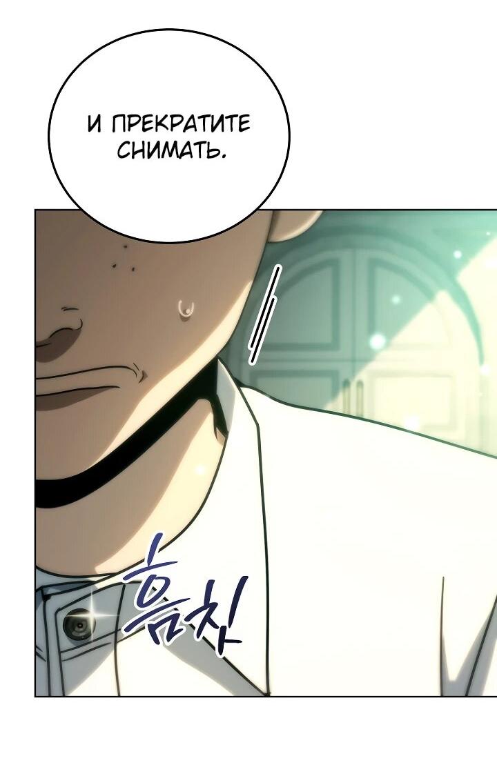 Манга Тысячеликий гениальный актёр - Глава 47 Страница 20