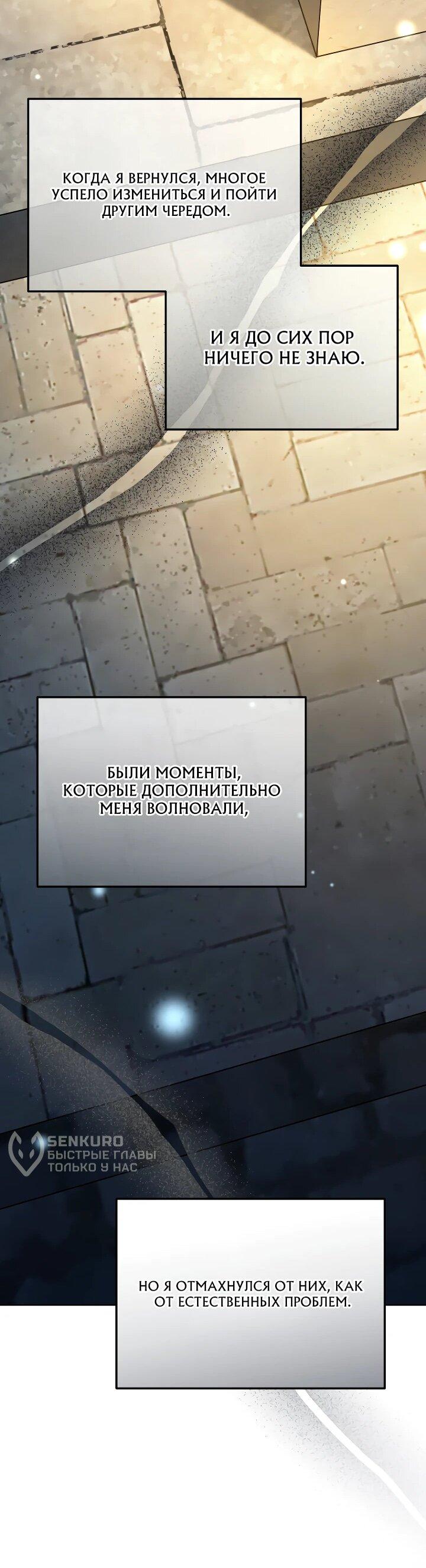 Манга Тысячеликий гениальный актёр - Глава 47 Страница 39