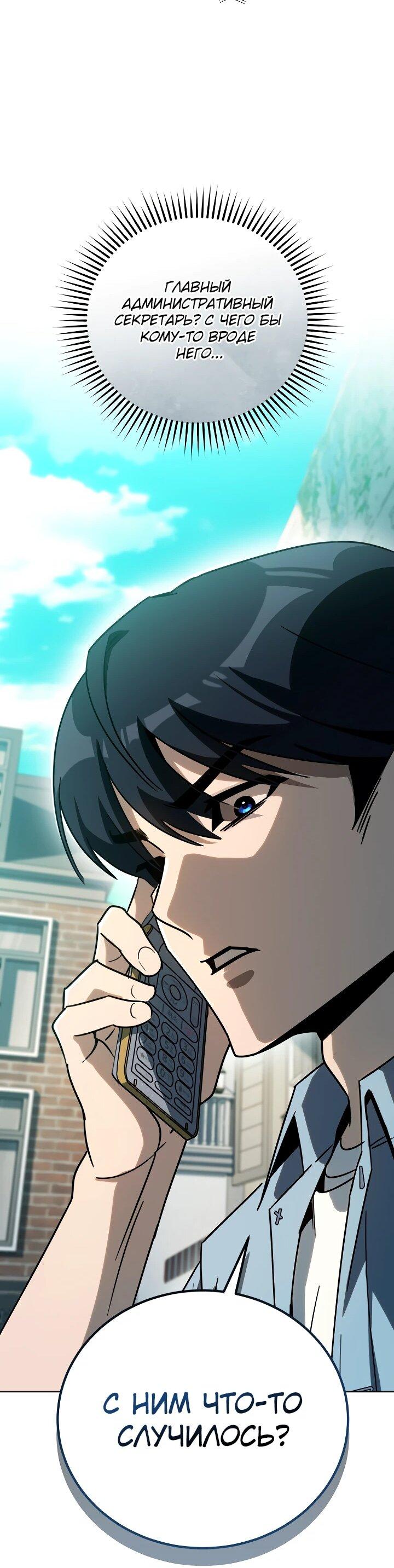 Манга Тысячеликий гениальный актёр - Глава 47 Страница 34