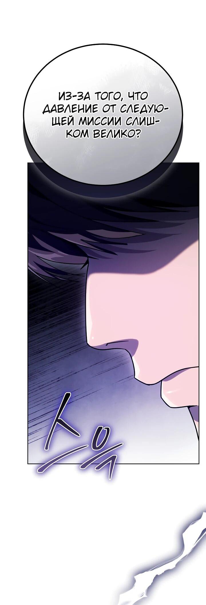 Манга Тысячеликий гениальный актёр - Глава 47 Страница 16