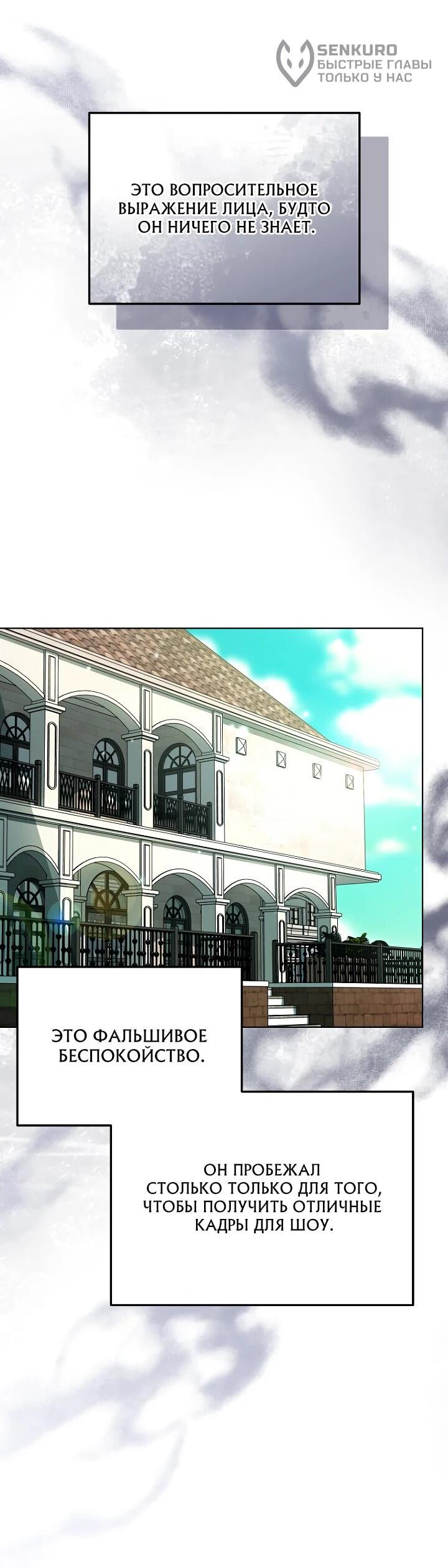 Манга Тысячеликий гениальный актёр - Глава 47 Страница 18