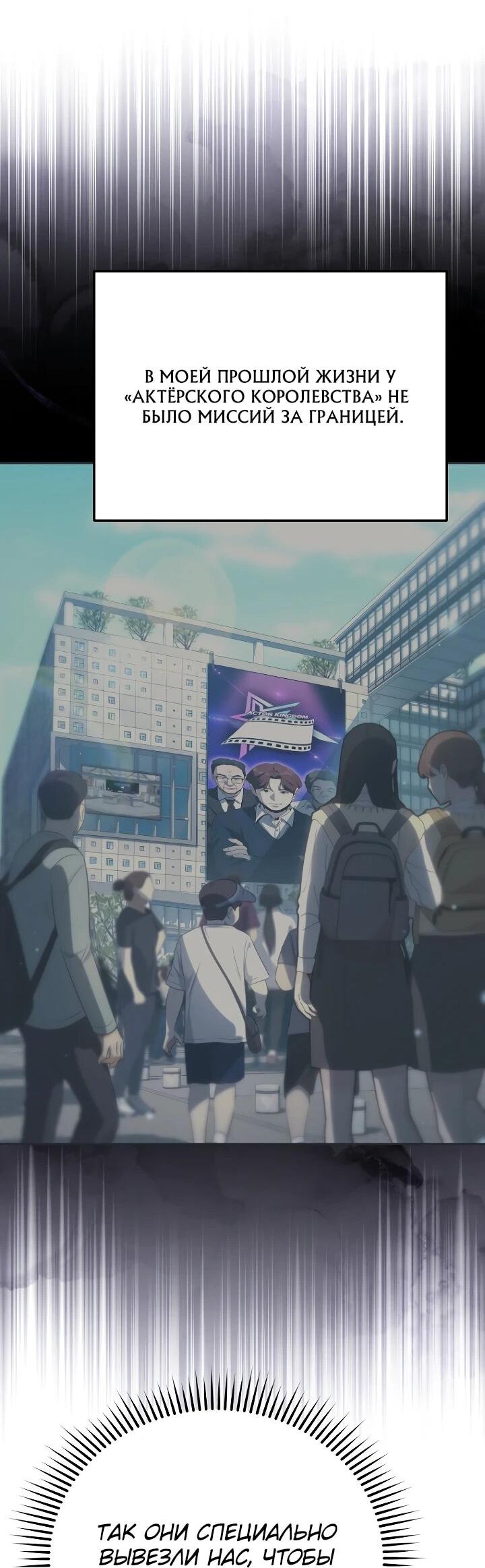 Манга Тысячеликий гениальный актёр - Глава 47 Страница 41