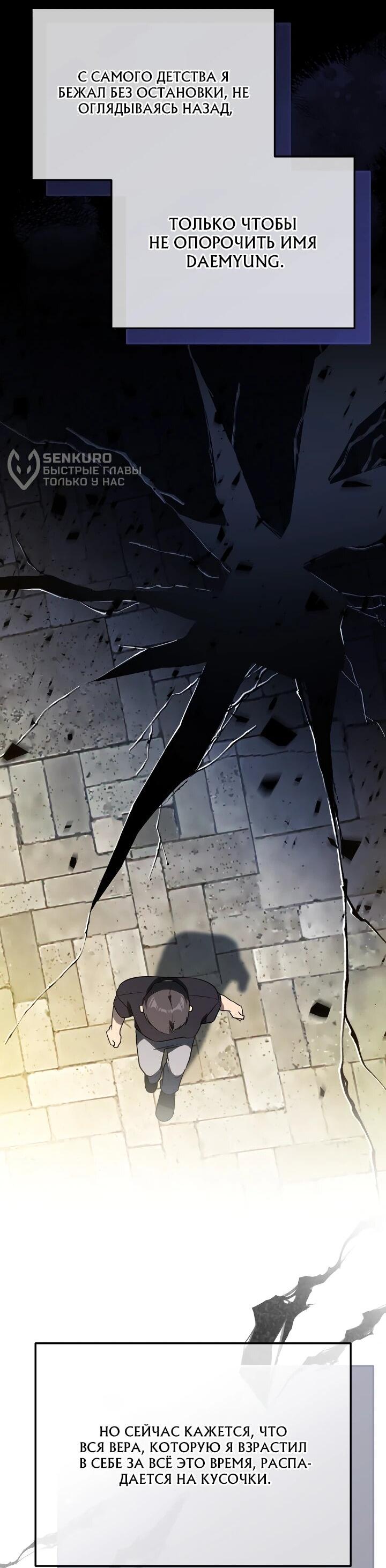 Манга Тысячеликий гениальный актёр - Глава 47 Страница 5