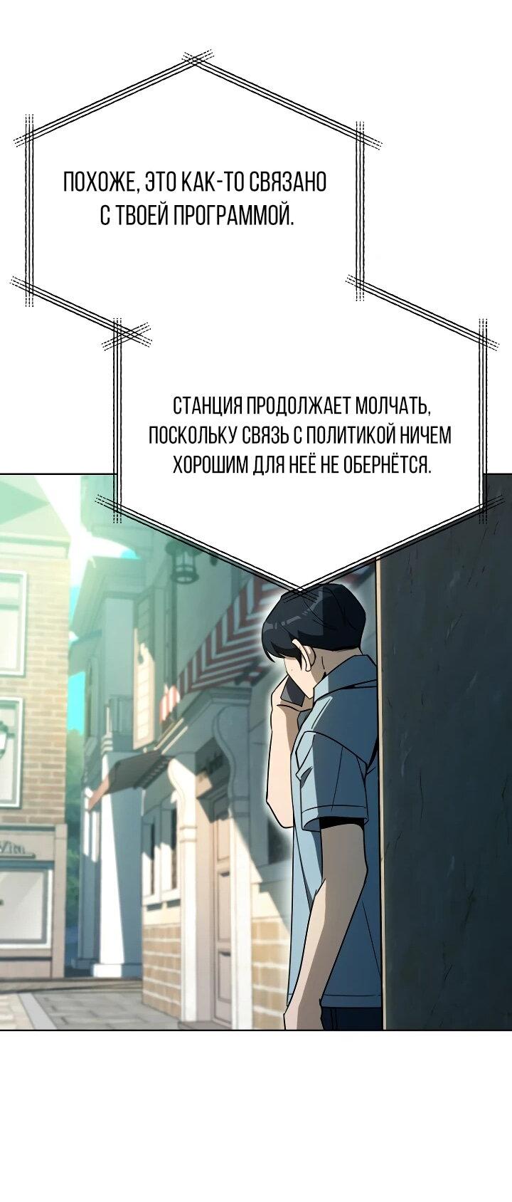 Манга Тысячеликий гениальный актёр - Глава 47 Страница 37
