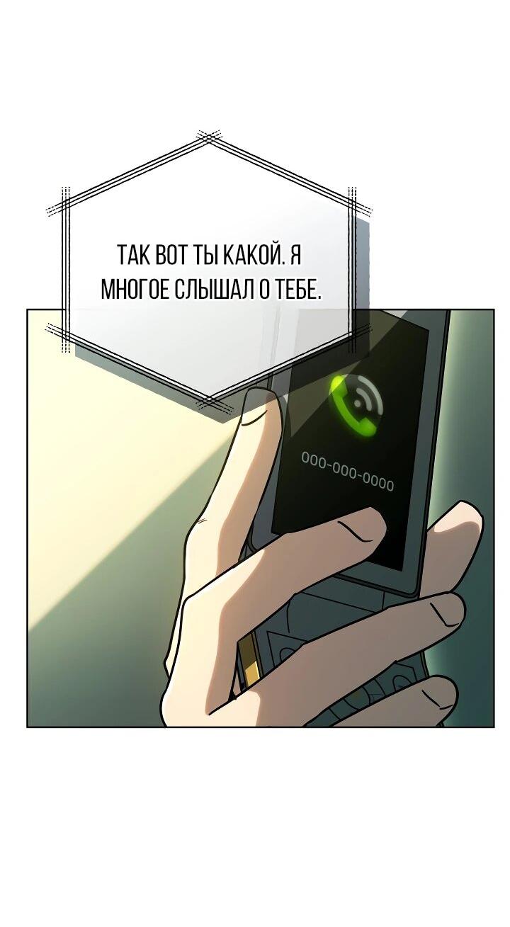 Манга Тысячеликий гениальный актёр - Глава 47 Страница 32