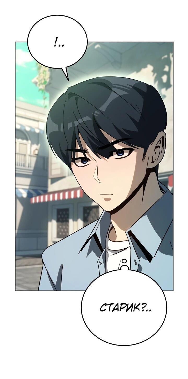 Манга Тысячеликий гениальный актёр - Глава 47 Страница 29