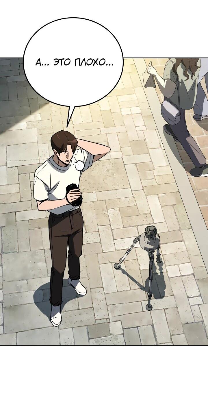 Манга Тысячеликий гениальный актёр - Глава 47 Страница 63