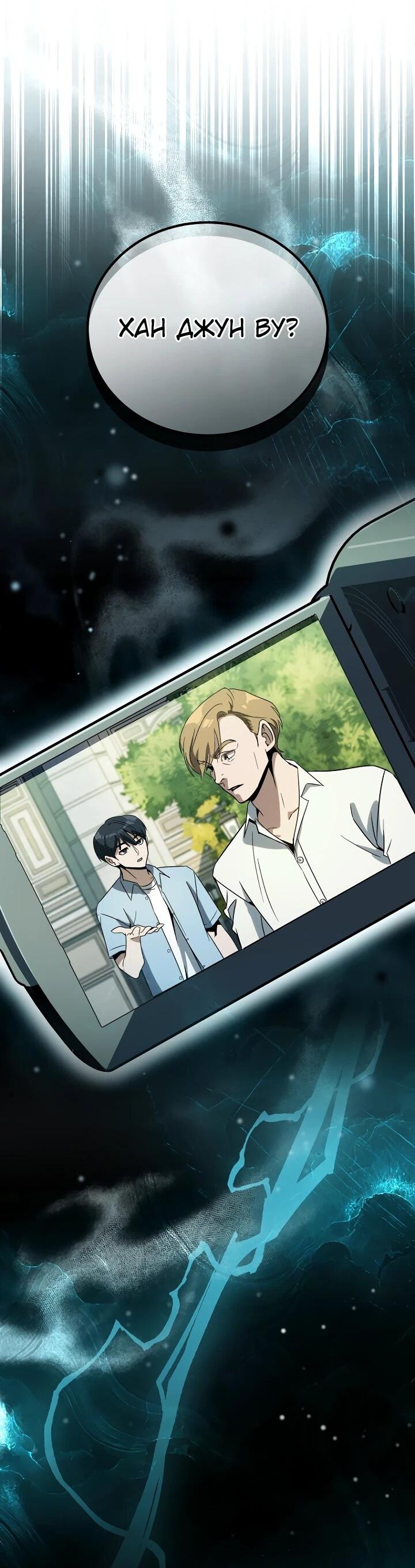 Манга Тысячеликий гениальный актёр - Глава 47 Страница 66