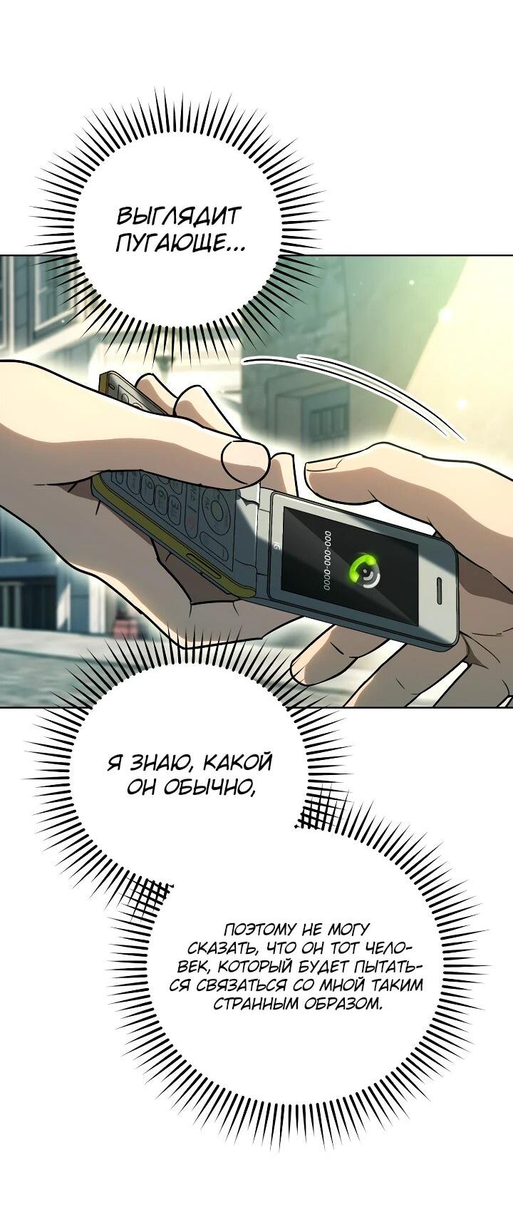 Манга Тысячеликий гениальный актёр - Глава 47 Страница 30