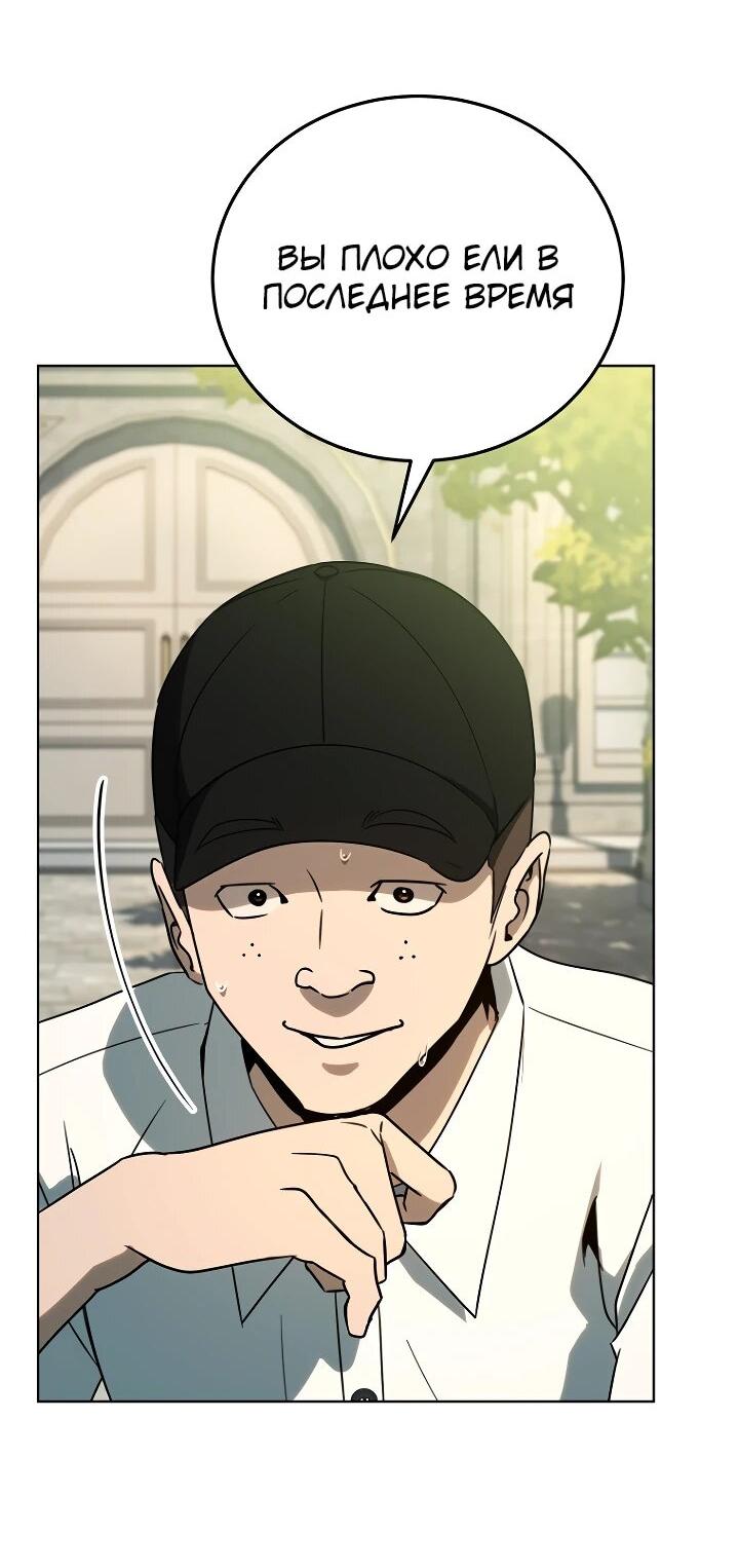 Манга Тысячеликий гениальный актёр - Глава 47 Страница 15