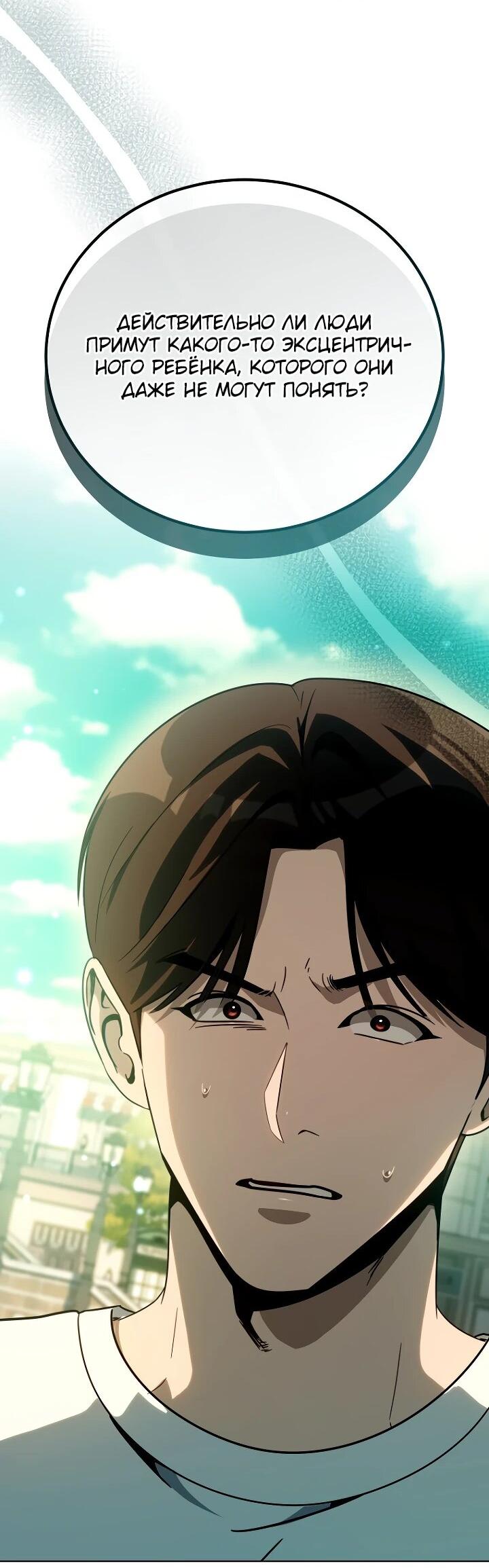 Манга Тысячеликий гениальный актёр - Глава 47 Страница 61