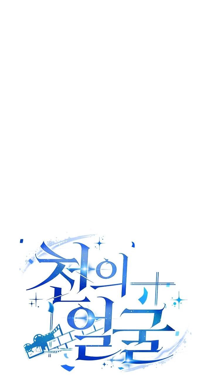 Манга Тысячеликий гениальный актёр - Глава 47 Страница 23