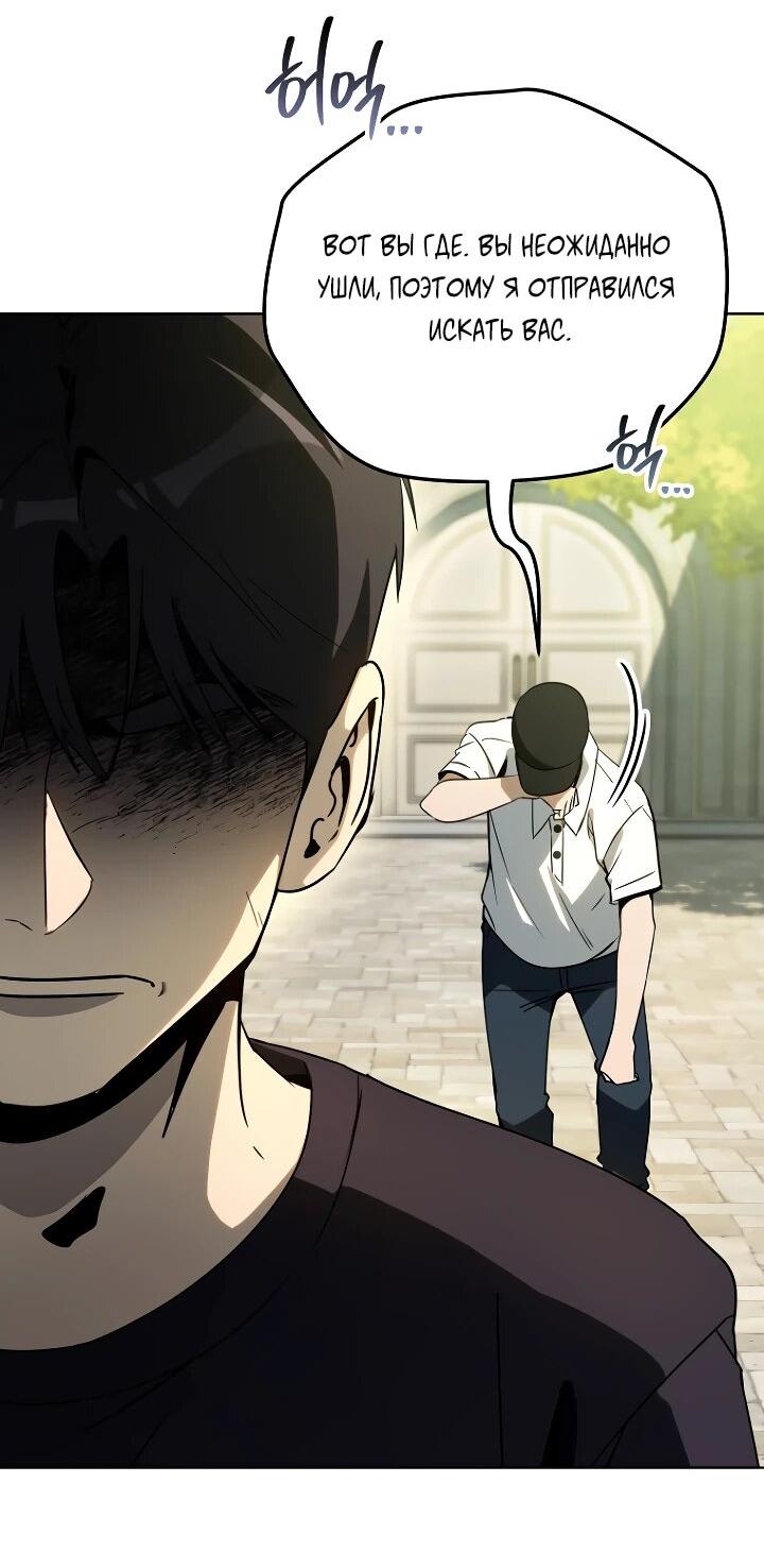 Манга Тысячеликий гениальный актёр - Глава 47 Страница 14